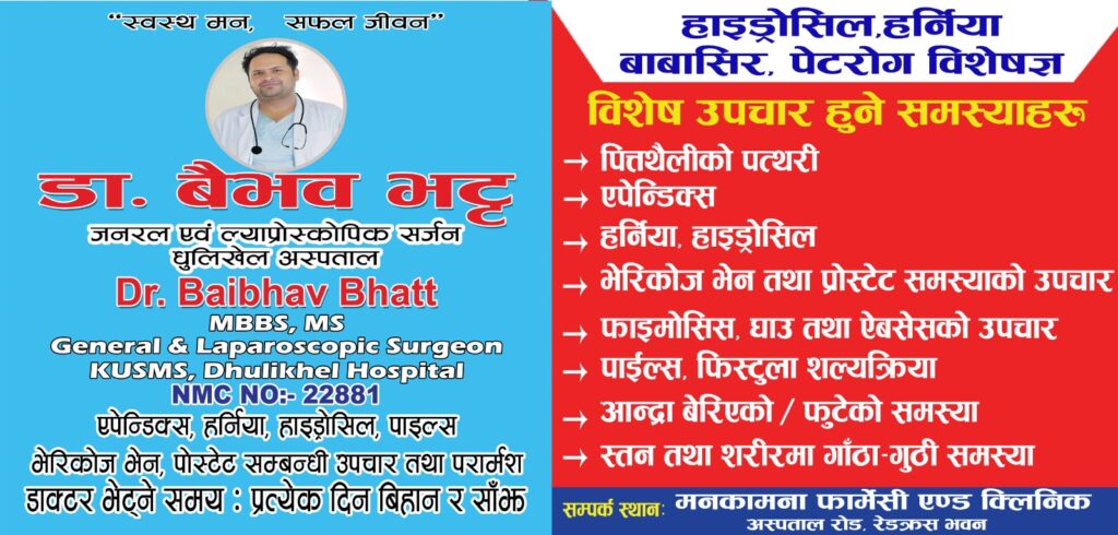 Medical advertisement for Dr. Baibhav Bhatt.